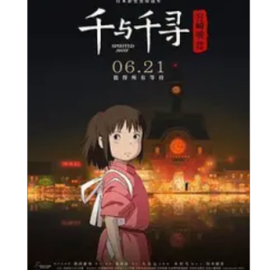 千与千寻-钢琴谱
