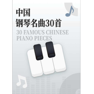 小溪钢琴简谱 数字双手