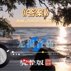 答案钢琴简谱 数字双手