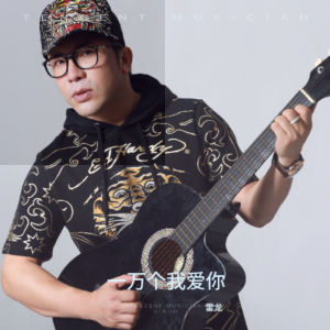 一万个我爱你-钢琴谱