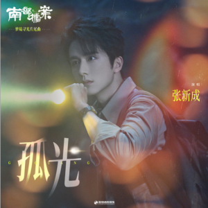 孤光-钢琴谱