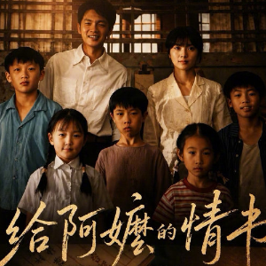 一封侨批钢琴简谱 数字双手 李奕瀚