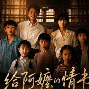 一封侨批钢琴简谱 数字双手 李奕瀚