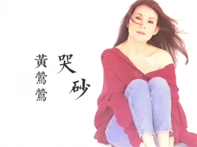 哭砂-钢琴谱