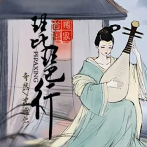 琵琶行-精编版片段 附歌词-钢琴谱