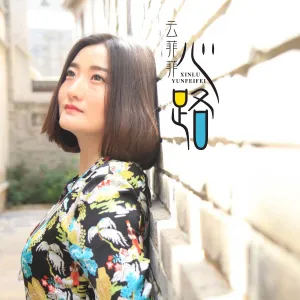 心路-钢琴谱