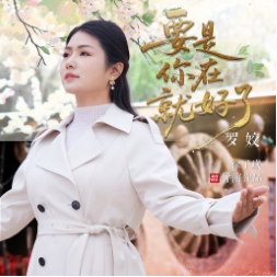 要是你在就好了-钢琴谱