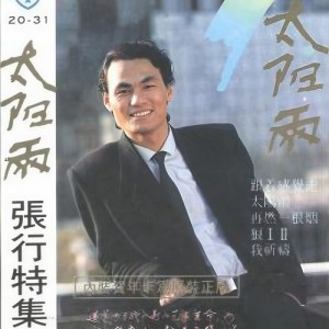 再燃一根烟-钢琴谱