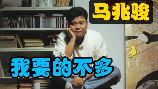 我要的不多-钢琴谱