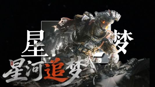 星河追梦(Beyond the Stars）-钢琴谱