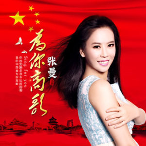 山清水秀好风光-钢琴谱