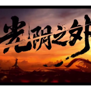归无钢琴简谱 数字双手 未知