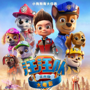 汪汪队立大功 （四手联弹）- The Tibbs钢琴谱