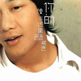 你的背包 简易钢琴弹唱伴奏 带歌词 陈奕迅 流行经典-钢琴谱