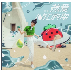 热爱105°C的你--Super Idol的笑容都没你的甜-抖音-钢琴谱