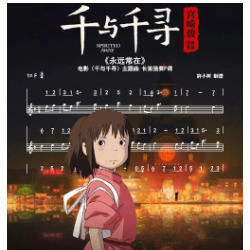 いのちの名前钢琴简谱 数字双手