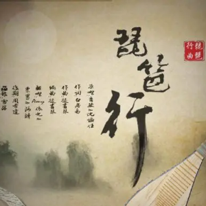 琵琶行 原调简易版 奇然&沈谧仁-钢琴谱