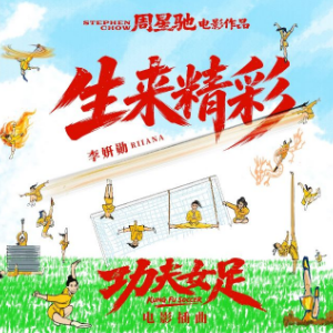 生来精彩钢琴简谱 数字双手