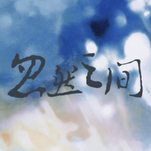 忽然之间钢琴简谱 数字双手