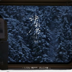 诀别书-邓垚-钢琴谱