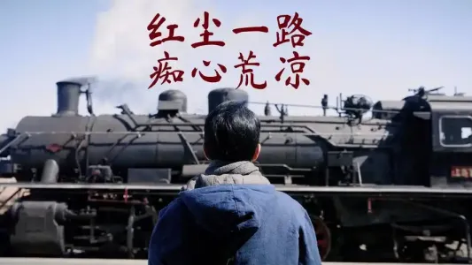 红尘一路痴心荒凉-钢琴谱