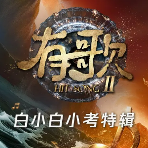 人生路漫漫钢琴简谱 数字双手