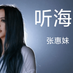 听海钢琴简谱 数字双手