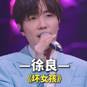 坏女孩钢琴简谱 数字双手