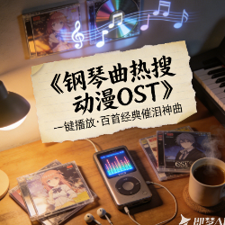 クスシキ钢琴简谱 数字双手