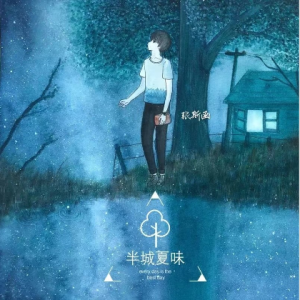 半城夏味钢琴简谱 数字双手