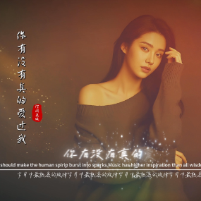 你有没有真的爱过我钢琴简谱 数字双手