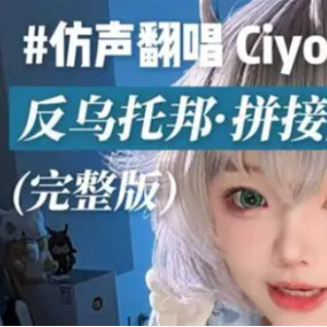 反乌托邦x拼接遗憾（高度还原）-钢琴谱