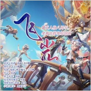 第五人格八周年全角色群像原创同人曲-钢琴谱