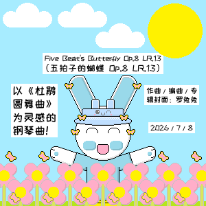 Five Beat's Butterfly Op.8 LR.13钢琴简谱 数字双手