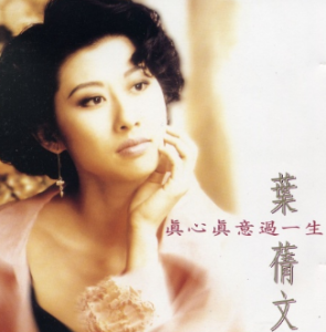 真心真意过一生-钢琴谱
