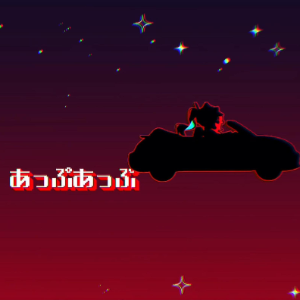 Driving Riding Diving Die钢琴简谱 数字双手 佐藤 ちなみに