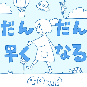 逐渐变快钢琴简谱 数字双手 40mP