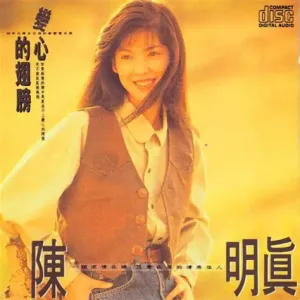 变心的翅膀-钢琴谱