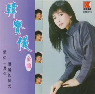 诉不尽的情意-钢琴谱