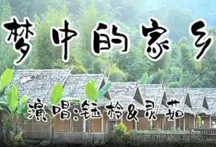 梦中的家乡-钢琴谱