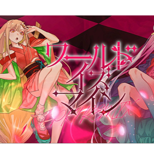 World is Mine钢琴简谱 数字双手 ryo（supercell）