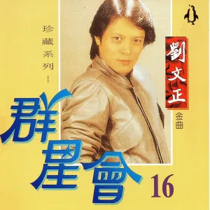 踏着夕阳归去-钢琴谱