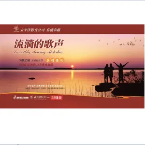 深深的海洋-钢琴谱