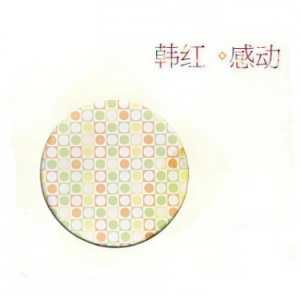 天路钢琴简谱 数字双手