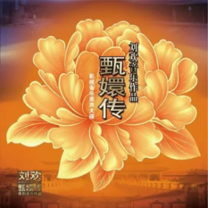 红颜劫钢琴简谱 数字双手