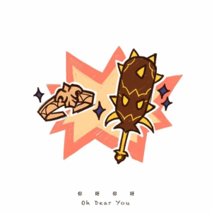 你呀你呀-钢琴谱