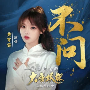 不问钢琴简谱 数字双手