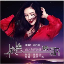 寂寞的人别听伤感情歌-钢琴谱