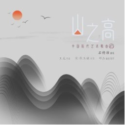 山之高-钢琴谱