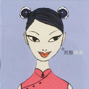约定-钢琴谱